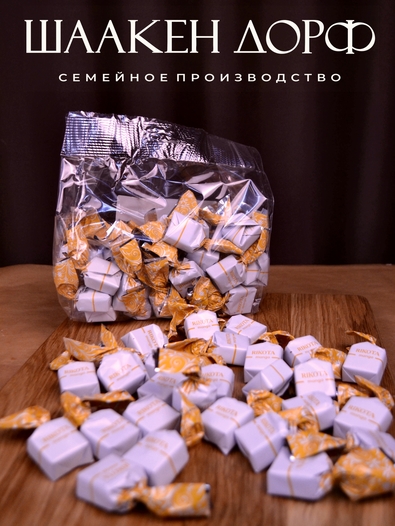 Шоколадные конфеты с сыром и манго "RIKOTA", SCHAAKEN DORF, 2 X 500 гр