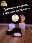 Шоколадные конфеты с сыром и манго "RIKOTA", SCHAAKEN DORF, 2 X 500 гр