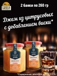 Джем Виски зауэр, ZAKLAN, 2 X 260 гр