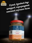 Джем Виски зауэр, ZAKLAN, 2 X 260 гр