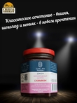 Джем Шоколадный шерри с коньяком, ZAKLAN, 2 X 260 гр