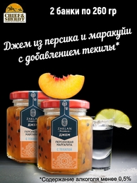 Джем Персиковая маргарита с перцем и текилой, ZAKLAN, 2 X 260 гр