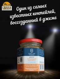 Джем Персиковая маргарита с перцем и текилой, ZAKLAN, 2 X 260 гр