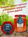 Джем Персиковая маргарита с перцем и текилой, ZAKLAN, 2 X 260 гр