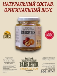 Джем Barrister Tropica, Barrister, 2 X 260 гр