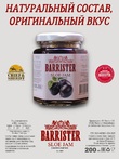 Джем Barrister Sloe, Barrister, 2 X 260 гр