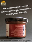 Мягкая карамель с шоколадным ликером, ZAKLAN, 2 X 125 гр