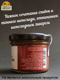 Мягкая карамель с шоколадным ликером, ZAKLAN, 2 X 125 гр
