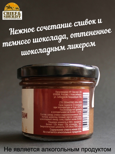 Мягкая карамель с шоколадным ликером, ZAKLAN, 2 X 125 гр
