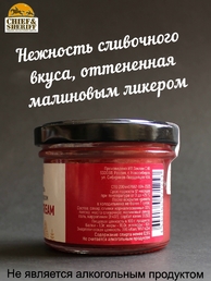 Мягкая карамель с малиновым ликером, ZAKLAN, 2 X 125 гр