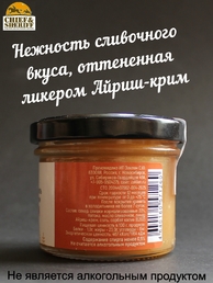 Мягкая соленая карамель со сливочным ликером, ZAKLAN, 2 X 125 гр