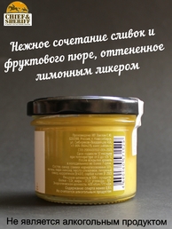 Мягкая карамель с лимонным ликером, ZAKLAN, 2 X 125 гр