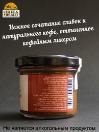 Мягкая карамель с кофейным ликером, ZAKLAN, 2 X 125 гр