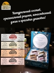 Подарочный набор Barrister Jam Gin Collection 4 X 130 гр, Barrister