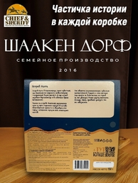 Шоколадные конфеты марципан ассорти "Остров Канта", SCHAAKEN DORF, 1 X 130 гр