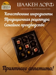 Шоколадные конфеты марципан ассорти "Остров Канта", SCHAAKEN DORF, 1 X 130 гр