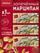 Марципан с соленой фисташкой запеченный батончик (миндаль 52%), ROSENAU, 3 X 47 гр