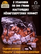 Шоколадные конфеты с сыром и персиком "RIKOTA", SCHAAKEN DORF, 2 X 500 гр