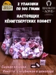 Шоколадные конфеты с сыром и клубникой "RIKOTA", SCHAAKEN DORF, 2 X 500 гр