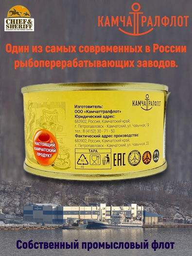 Печень трески натуральная, из охлажденного сырья, КАМЧАТТРАЛФЛОТ, 2 X 185 гр.