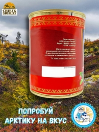 Оленина тушеная с клюквой, Ныда-Ресурс, 2 х 325 г