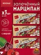 Марципан с вишней запеченный батончик (миндаль 52%), ROSENAU, 3 X 47 гр