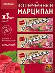 Марципан с малиной запеченный батончик (миндаль 52%), ROSENAU, 3 X 47 гр