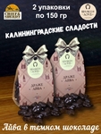 Драже "Айва в темном шоколаде", SCHAAKEN DORF, 2 X 150 гр