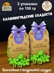 Драже "Крыжовник в йогуртовой глазури",SCHAAKEN DORF, 2 Х 150 гр