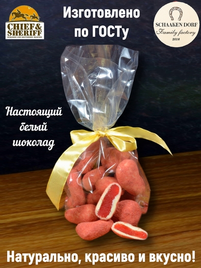Драже "Клубника в белом шоколаде", SCHAAKEN DORF, 2 X 150 гр