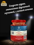 Джем Брусничный фреш с коньяком, ZAKLAN, 2 X 260 гр