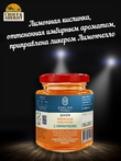 Джем Имбирный олд фэшн с Лимончелло, ZAKLAN, 2 X 260 гр