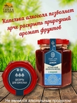 Джем Черничный космополитен с водкой, ZAKLAN, 2 X 260 гр