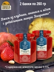 Джем Миндальный смузи с ликером Амаретто, ZAKLAN, 2 X 260 гр
