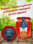 Джем Майами Спайс с ромом, ZAKLAN, 2 X 260 гр