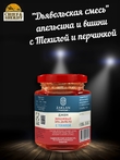 Джем Вишнёвый Эль Дьябло с текилой, ZAKLAN, 2 X 260 гр