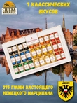 Конфеты с марципаном "Классические вариации", Niederegger,1 X 375 гр