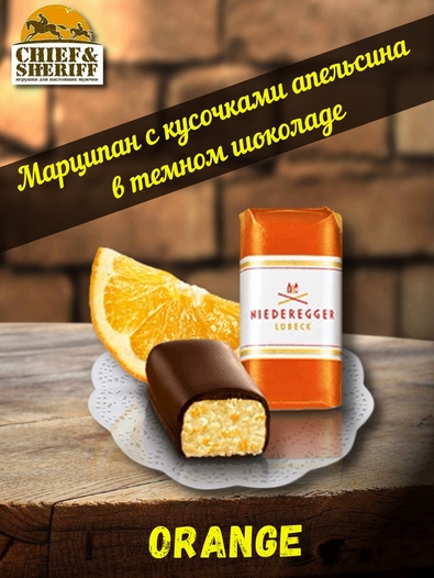 Конфеты с марципаном "Классические вариации", Niederegger,1 X 375 гр