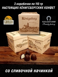 Шоколадные конфеты «Konigsberg» сливочные, SCHAAKEN DORF, 3 X 110 гр