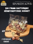 Шоколадные конфеты "AFFAGATO" какао, SCHAAKEN DORF, 500 гр