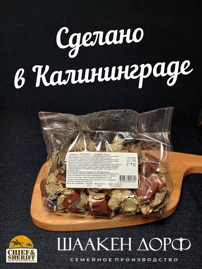 Шоколадные конфеты "AFFAGATO" какао, SCHAAKEN DORF, 500 гр
