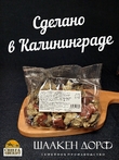 Шоколадные конфеты "AFFAGATO" какао, SCHAAKEN DORF, 2 х 500 гр