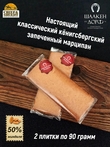 Марципан запеченный плитка, SCHAAKEN DORF, 2 X 90 гр