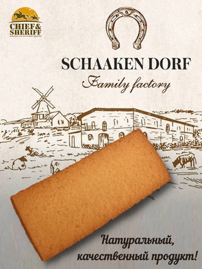 Марципан запеченный плитка, SCHAAKEN DORF, 2 X 90 гр