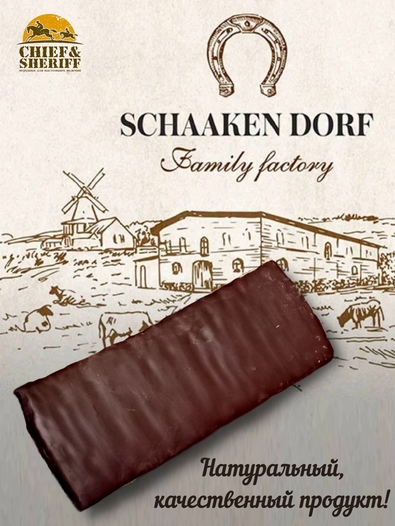 Марципан в темном шоколаде, SCHAAKEN DORF, 2 X 90 гр