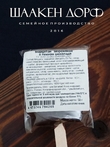 Марципановое "Мороженое" в темном шоколаде, SCHAAKEN DORF, 3 X 50 гр