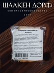 Марципановая плитка запеченная с изюмом, SCHAAKEN DORF, 3 X 50 гр