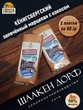 Марципановая плитка запеченная с кокосом, SCHAAKEN DORF, 2 X 80 гр