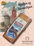 Марципановая плитка запеченная с кокосом, SCHAAKEN DORF, 2 X 80 гр