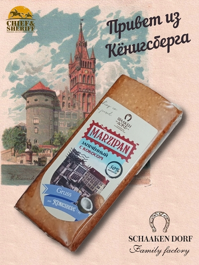 Марципановая плитка запеченная с кокосом, SCHAAKEN DORF, 2 X 80 гр